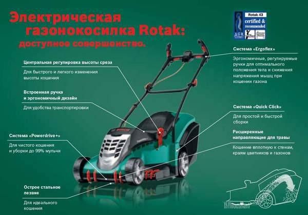 Máy cắt cỏ Bosch Rotak